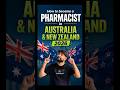 How to Become a Pharmacist in Australia & New Zealand | Pharmacist in Australia #shorts #yt #fyp
