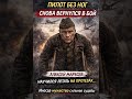 Пилот без ног вернулся в небо... Это невероятно! #вов #россия #ссср #история