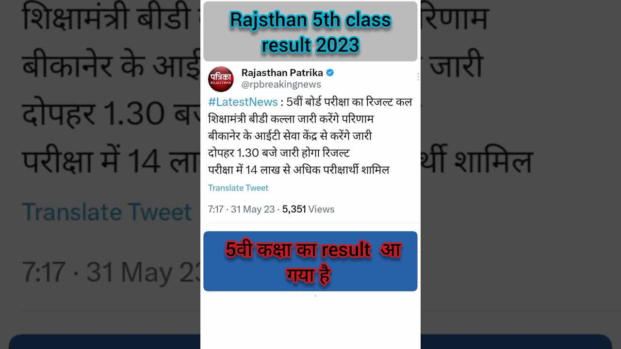 rajsthan board 5th class result 2023 , rbse 5th class result , 5th class result 2023 rbse