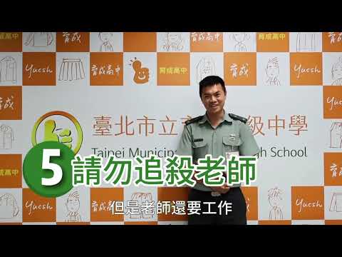 育成高中第19屆畢業典禮【時光依舊】 典禮注意事項