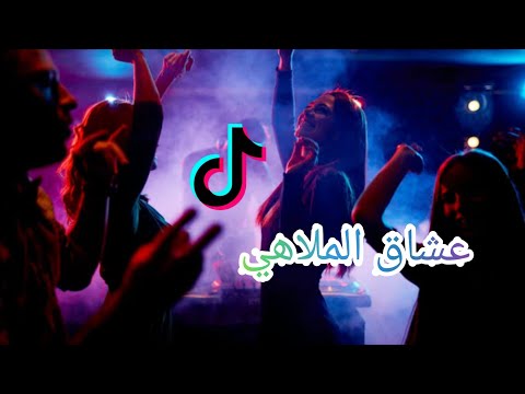 𝑳𝒊𝒗𝒆 𝑪𝒂𝒃𝒂𝒓𝒆𝒕 𝑩𝒆𝒋𝒂𝒊𝒂 2021 عشاق الملاهي Bejaia Algerie Maroc Tunisie