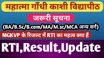 MGKVP BA,B.sc,B.com,MA,M.sc, अन्य वर्ग के छात्र RTI आवेदन कैसे करें।RTI kaise karte hai? #mgkvp #rti