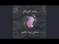 Elly Ekhtasho Mato 