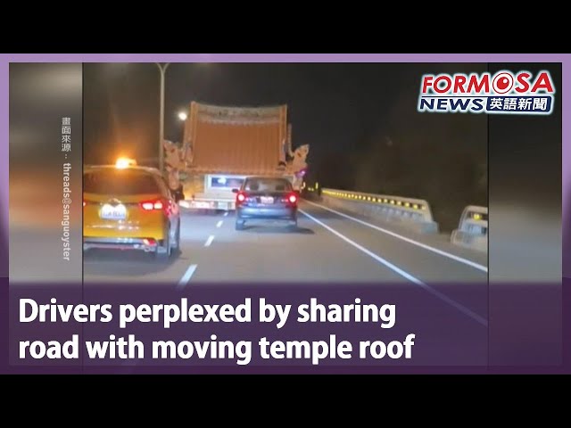 Drivers perplexed by sharing road with moving temple roof｜Taiwan News