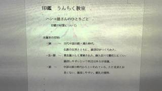 印鑑　うんちく教室　材質　金属系の印材について