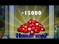 Новый код на 15000 рубинов/Car eats car коды