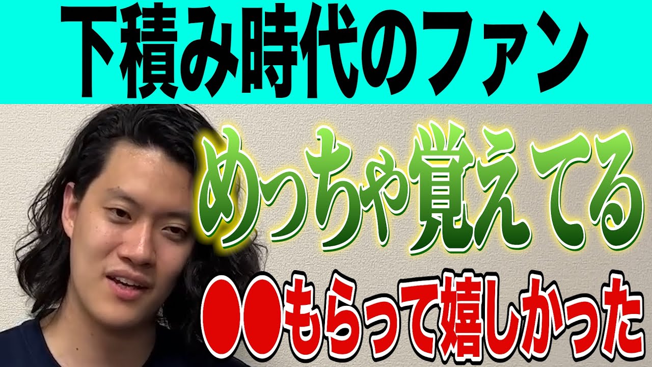 【下積み時代】昔のファンを思い出す粗品。当時もらって嬉しかったものとは？【フルテロップ】