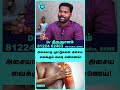 தோள்பட்டை வலி நீங்க வர்மம் | Dr. Thirugnanam - #shorts #shortvideo #frozenshoulder #cosmohealth