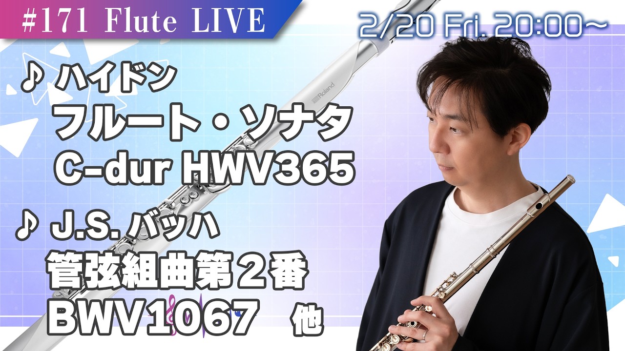 Flute Live Concert #171【2.20Fri. 20:00】管弦組曲第2番全曲！ - YouTube