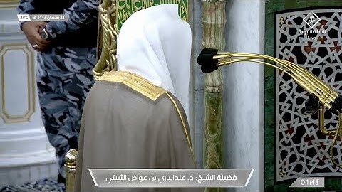 فجر السبت 22 رمضان1443هـ للشيخ عبدالباري الثبيتي | ما تيسر من سورة الملك .