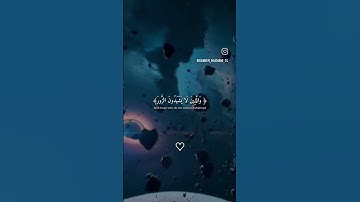 وكان الله غفورا رحيما | سورة الفرقان آية ٧٠ — إبراهيم إدريس