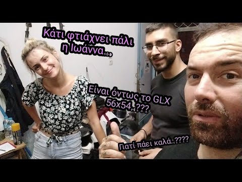 Η Ιωάννα εδώ...