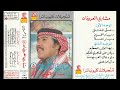 ايا من هفا مشاري العريفان 