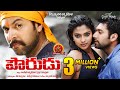 Jayam Ravi Pourudu Full Movie - 2018 Telugu Full Movies - Amala Paul, Ragini Dwivedi