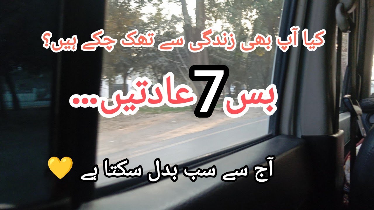 7 Simple Daily Habits That Will Change Your Life | Stop Feeling Stuck & Take Control#vlog#dailylife 