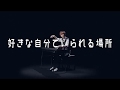 ツイキャス テレビCM(Bバージョン)