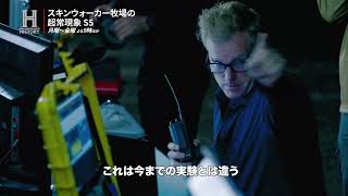 【予告編】スキンウォーカー牧場の超常現象 S5