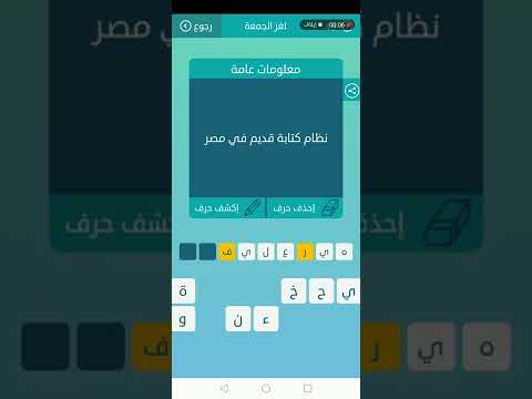نظام كتابة قديم في مصر كلمات متقاطعة