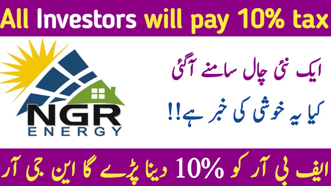 All NGR Investors will pay 10% Tax to FBR | FBR Tax Notice to NGR | NGR Energy FBR Notice Update