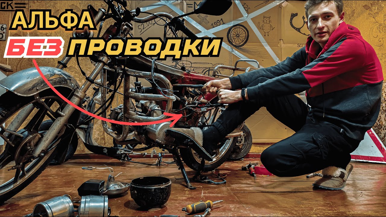 Альфа після "ремонту" - довелось зняти ВСЮ проводку