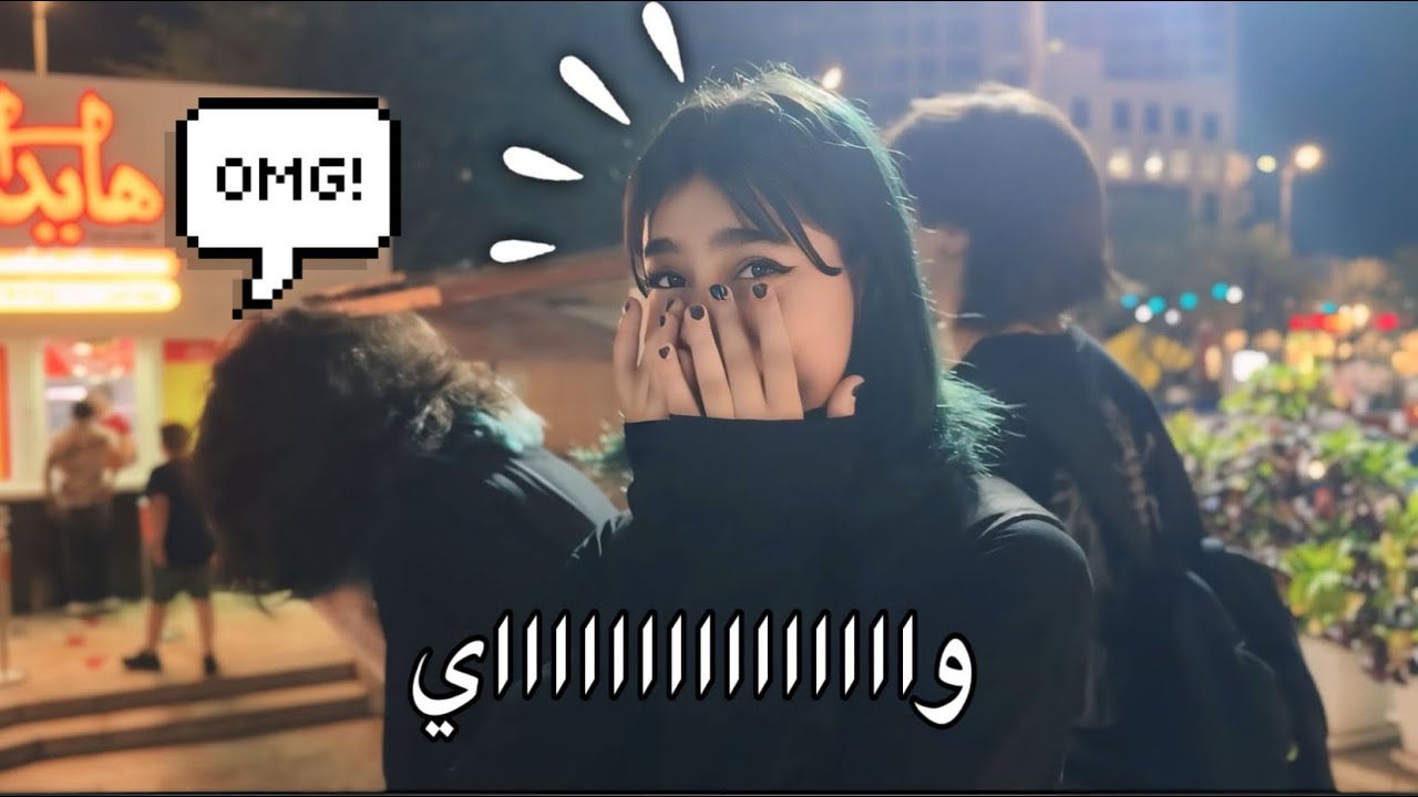 واكنش مردم وقتي منو شوهرمو بيرون ميبينند