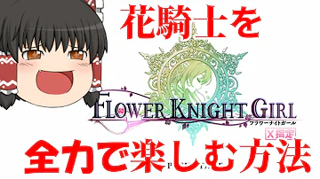 花騎士 オレガノ 花騎士 オレガノ