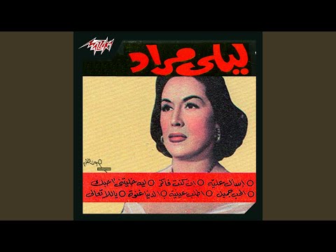 El Donya Ghenwa
