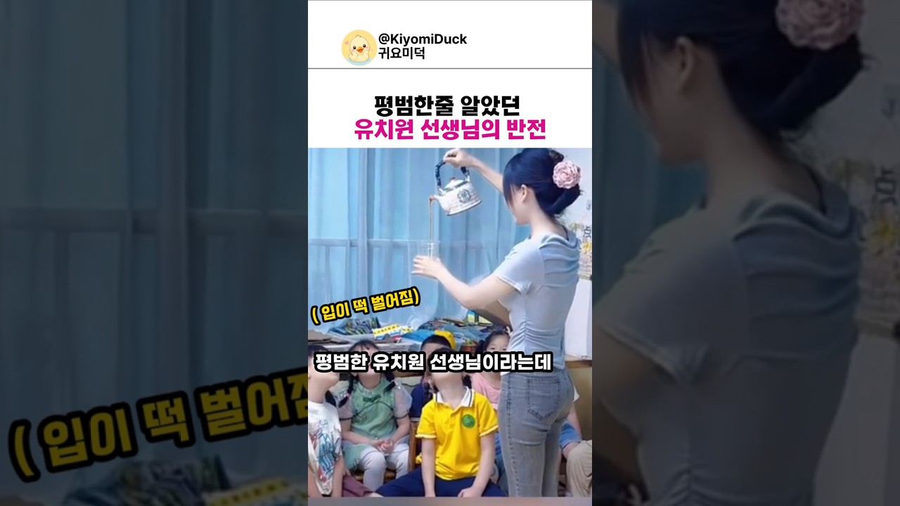 평범한줄알았는데 놀라운능력을 가진 선생님