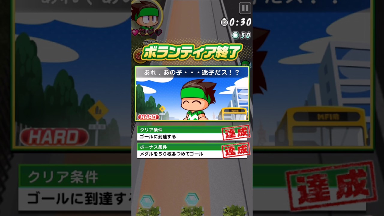 パワサカ Hard あれ あの子 迷子だス エクセレント50枚 Mfi高校ボランティアミニゲーム Youtube パワサカ Hard あれ あの子 迷子だス エクセレント50枚 Mfi高校ボランティアミニゲーム Youtube