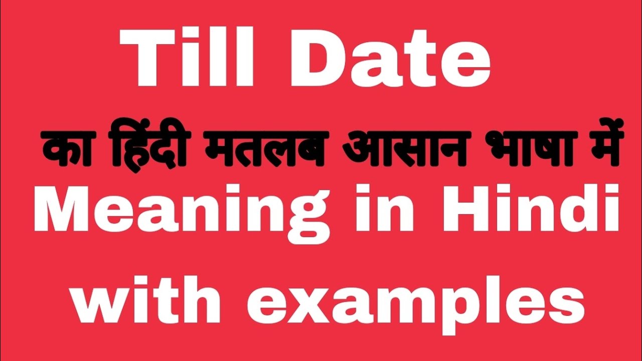 till-meaning-in-hindi-till-meaning-youtube
