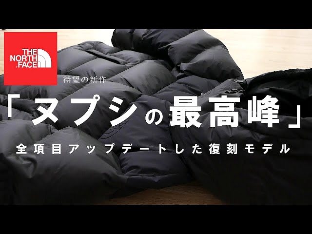 ノースフェイス MULTI PLAYER EX DOWN JACKET