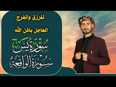 سورة يس سورة الواقعة شغلها بنية الرزق والفرج باذن الله 🌹 ❤️ yasin waqea Relaxing Heart ❤️