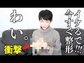 【抜き打ち】整形依存女のかばんの中身チェック " What's in my bag? "