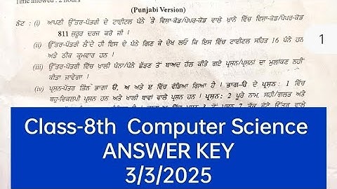 Class 8th Computer Science Board Paper 2025 l PSEB 8th class computer science final paper march 2025