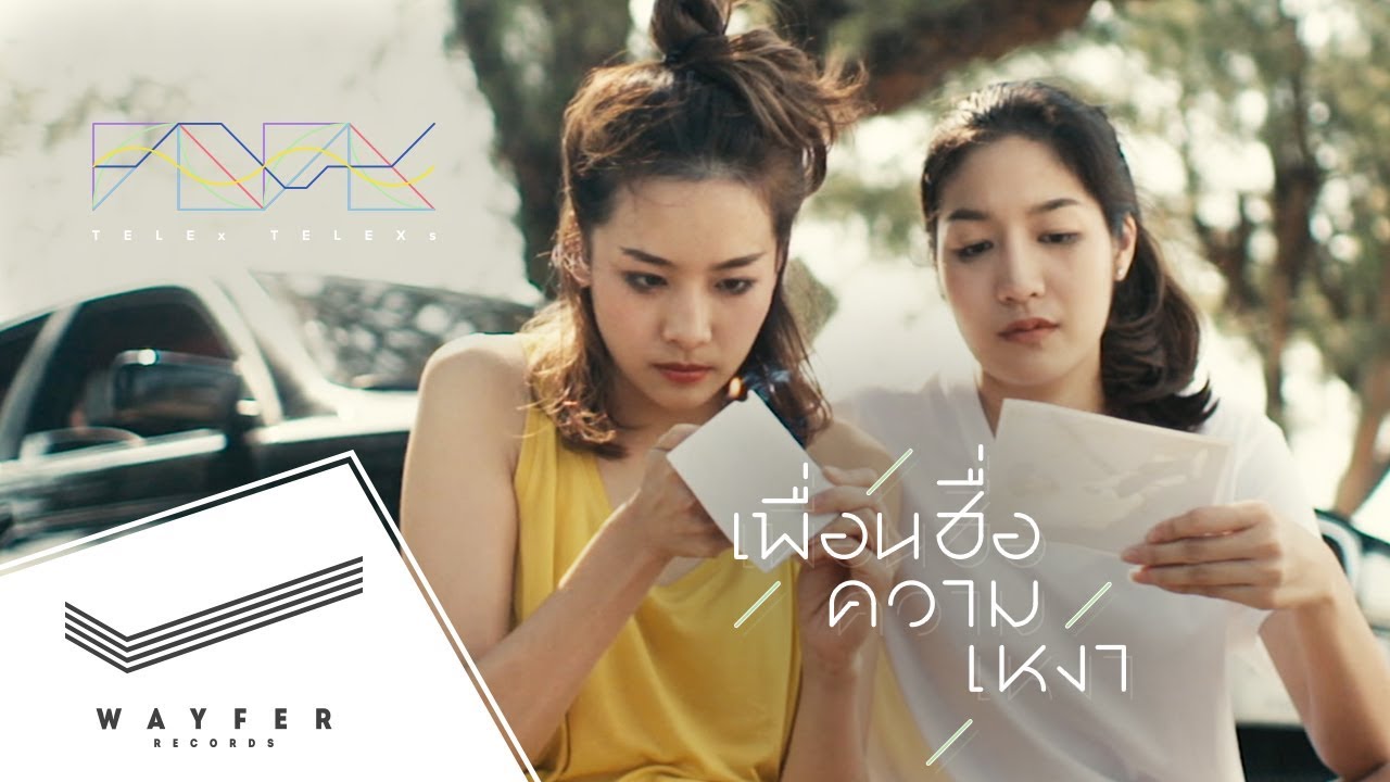 ข้อความ เหงา ๆ  2022 Update  TELEx TELEXs - เพื่อนชื่อความเหงา (01.23 A.M.) 【Official Video】