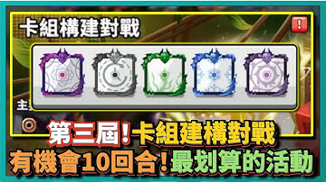 Random Dice骰子塔防-第三屆！卡組建構對戰！有機會10回合！最划算的活動！｜v6.7.5｜# 831｜PFY玩給你看