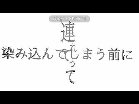 ロストアンブレラ【文字pv】
