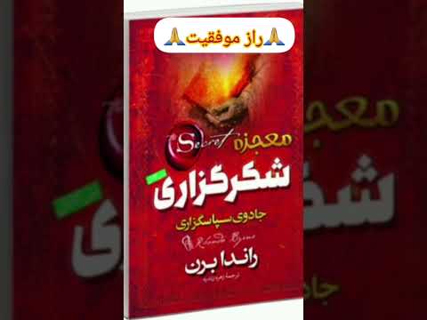 روز دوم بهترین اتفاقی که در طول روز واست افتاده رو به یاد بیار و