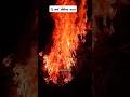13 march holika dehan🔥🔥#holi #holika #holikadahan #jehanabad #vlog