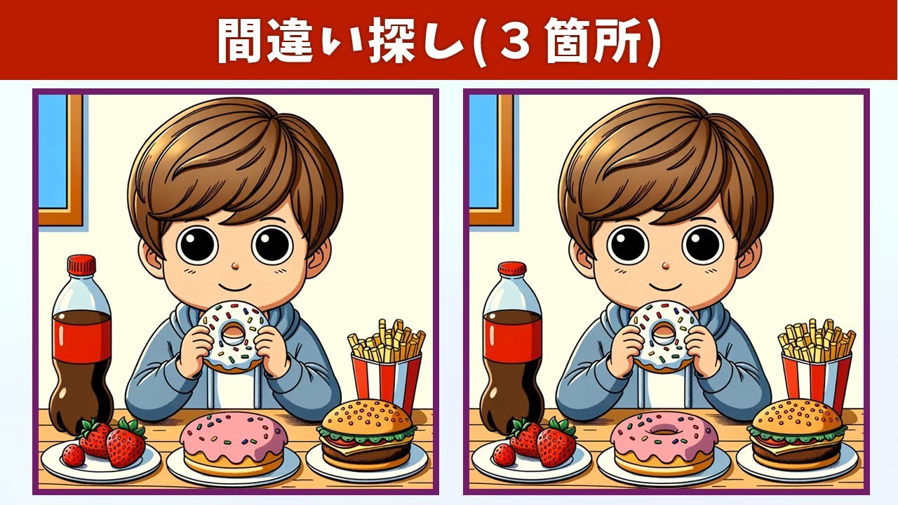 Найдите 3 отличия | Иллюстрация Версия 