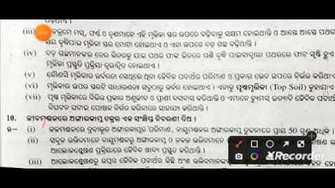 Odia medium class 9 life science chapter 6 part 3 question and answer