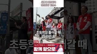 &quot;일자리·출산·교통까지! 김문수 후보가 해냈습니다🔥&quot;