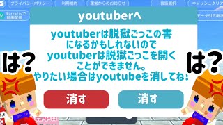 youtuberは脱獄ごっこ出来ない(アニメ)