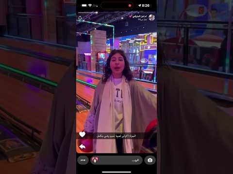 من سناب مها ام لين البارقي