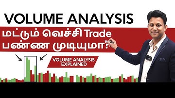 Volume Analysis மட்டும் வெச்சி Trade பண்ண முடியுமா? Volume Analysis Explained | with Eng Subtitles