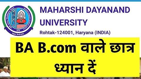 Mdu University latest news ll BA / B.com results out 2021 ll Mdu University big update