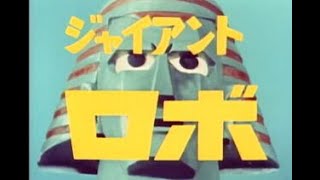Giant Robo Vs Gr2 1
