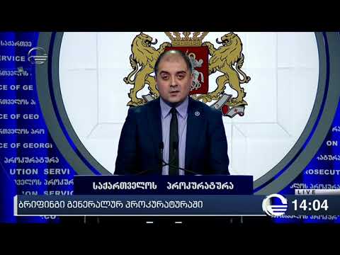 ნიკა გვარამიას ბრალი წაუყენეს