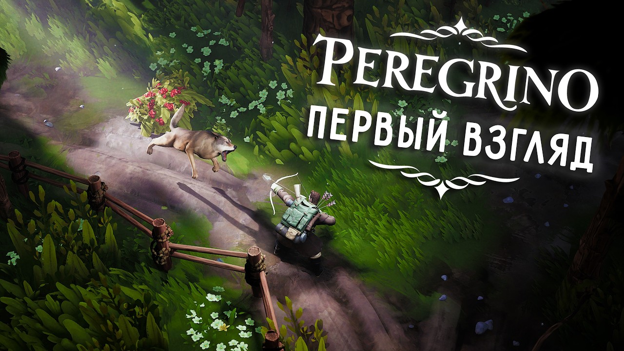 PEREGRINO - НОВАЯ МРАЧНАЯ ИЗОМЕТРИЧЕСКАЯ RPG ВЫЖИВАЛКА/ПЕРВЫЙ ВЗГЛЯД НА ДЕМКУ