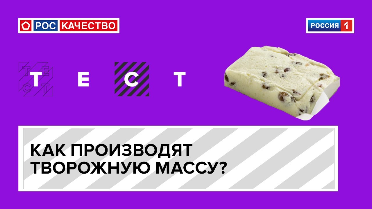 Как выбрать творожную массу?